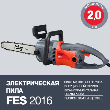 FUBAG Электропила FES2016 в Томске фото