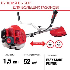 FUBAG Бензиновый триммер FPT 52 + Триммерная леска  сечение витой квадрат L 130 м * 2.4 мм в ПОДАРОК в Томске фото