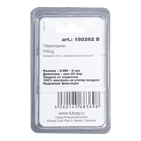 FUBAG Переходник 3/8 дюйма М на елочку 8мм с обжимным кольцом  11Х13мм блистер 1 шт FUBAG (Фубаг) FUBAG Переходник 3/8 дюйма М на елочку 8мм с обжимным кольцом  11Х13мм блистер 1 шт в Томске фото