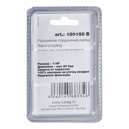 FUBAG Разъемное соединение рапид (штуцер), 1/4 дюйма F, внутр.резьба, блистер 1 шт FUBAG (Фубаг) FUBAG Разъемное соединение рапид (штуцер), 1/4 дюйма F, внутр.резьба, блистер 1 шт в Томске фото