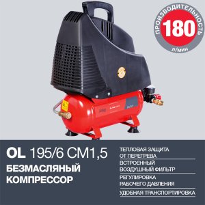 Компрессор воздушный безмасляный FUBAG OL 195/6 CM1.5 Компрессор воздушный безмасляный FUBAG OL 195/6 CM1.5 в Томске фото