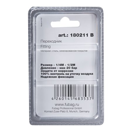 FUBAG Переходник 1/4 дюйма М на 1/2 дюйма M, блистер 1 шт FUBAG (Фубаг) FUBAG Переходник 1/4 дюйма М на 1/2 дюйма M, блистер 1 шт в Томске фото
