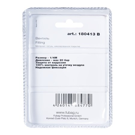 FUBAG Вентиль 1/4 дюйма М, блистер 1 шт. FUBAG (Фубаг) FUBAG Вентиль 1/4 дюйма М, блистер 1 шт. в Томске фото