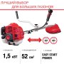 Бензиновый триммер FUBAG FPT 52 Бензиновый триммер FUBAG FPT 52 в Томске фото