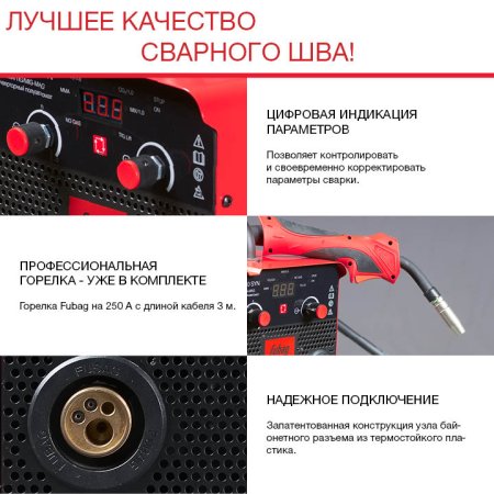 Полуавтомат сварочный FUBAG IRMIG 200 SYN с горелкой 250 А 3 м в комплекте Полуавтомат сварочный FUBAG IRMIG 200 SYN с горелкой 250 А 3 м в комплекте в Томске фото