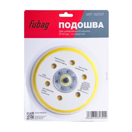 FUBAG Подошва к шлифовальной машинке 150 мм (14 отверстий) FUBAG Подошва к шлифовальной машинке 150 мм (14 отверстий)