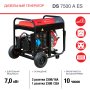 Дизельный генератор FUBAG DS 7500 A ES с электростартером и коннектором автоматики в Томске фото