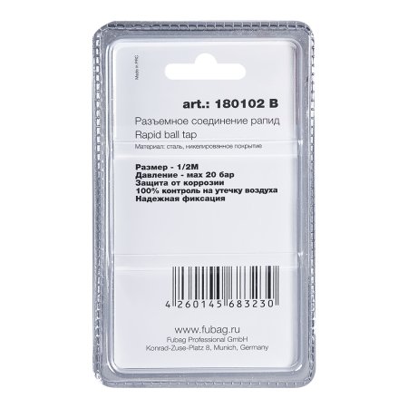 FUBAG Разъемное соединение рапид (муфта), 1/2 дюйма M, наружн. резьба, блистер 1 шт FUBAG (Фубаг) FUBAG Разъемное соединение рапид (муфта), 1/2 дюйма M, наружн. резьба, блистер 1 шт в Томске фото