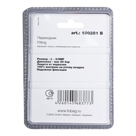FUBAG Переходник L - 3/8 дюйма MF_блистер 1 шт FUBAG (Фубаг) FUBAG Переходник L - 3/8 дюйма MF_блистер 1 шт в Томске фото