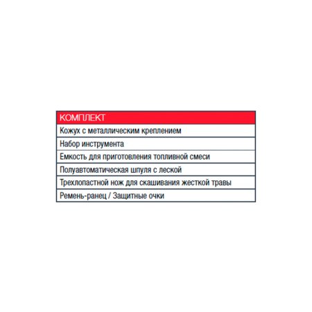 Бензиновый триммер FUBAG FPT 43 Бензиновый триммер FUBAG FPT 43 в Томске фото