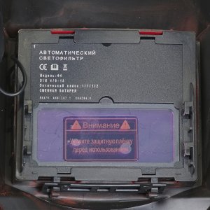 Маска сварщика Хамелеон FUBAG PRМ 9-13R S  Маска сварщика Хамелеон FUBAG PRМ 9-13R S в Томске фото