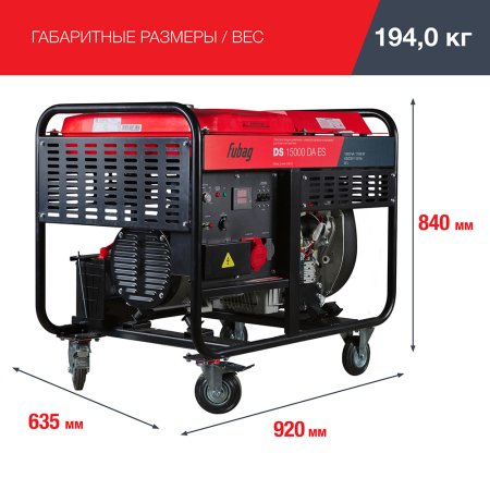 Дизельный генератор (трехфазный) FUBAG DS 15000 DA ES с электростартером и коннектором автоматики  Дизельный генератор (трехфазный) FUBAG DS 15000 DA ES с электростартером и коннектором автоматики в Томске фото