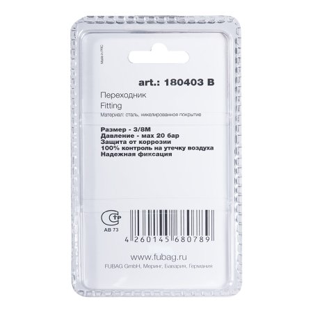 FUBAG Переходник 3/8 дюйма M с байонетной гайкой, блистер 1 шт. FUBAG (Фубаг) FUBAG Переходник 3/8 дюйма M с байонетной гайкой, блистер 1 шт. в Томске фото