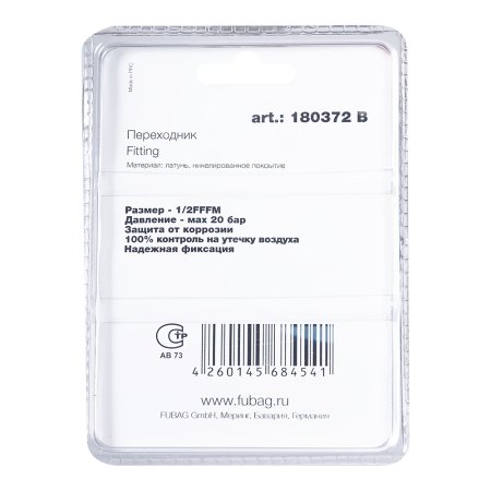 FUBAG Переходник 1/2 дюйма FFFM, блистер 1 шт FUBAG (Фубаг) FUBAG Переходник 1/2 дюйма FFFM, блистер 1 шт в Томске фото