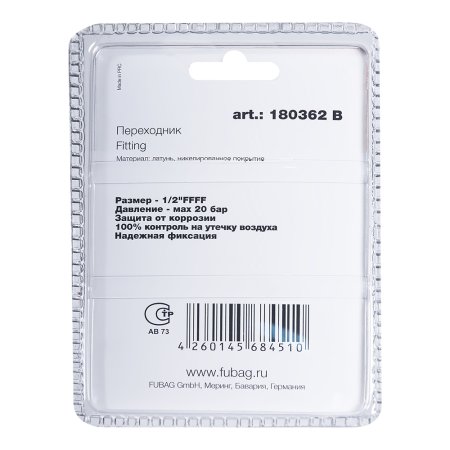 FUBAG Переходник 1/2 дюйма FFFF, блистер 1 шт FUBAG (Фубаг) FUBAG Переходник 1/2 дюйма FFFF, блистер 1 шт в Томске фото