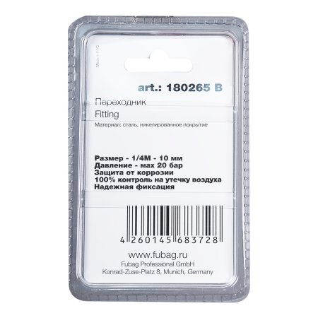 FUBAG Переходник 1/4 дюйма М на елочку 10мм с обжимным кольцом  15Х18мм, блистер 1 шт FUBAG (Фубаг) FUBAG Переходник 1/4 дюйма М на елочку 10мм с обжимным кольцом  15Х18мм, блистер 1 шт в Томске фото