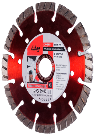 Алмазный отрезной диск FUBAG Камень Про (Stein Pro) D150 мм / 22,2 мм по камню в Томске фото