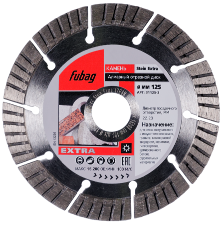 Алмазный отрезной диск FUBAG Камень Экстра (Stein Extra) D125 мм / 22,2 мм по камню в Томске фото