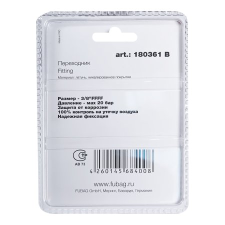 FUBAG Переходник 3/8 дюйма FFFF, блистер 1 шт в Томске фото