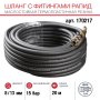 FUBAG Шланг с фитингами рапид маслостойкая термопластичная резина 15бар  8x13мм  20м в Томске фото