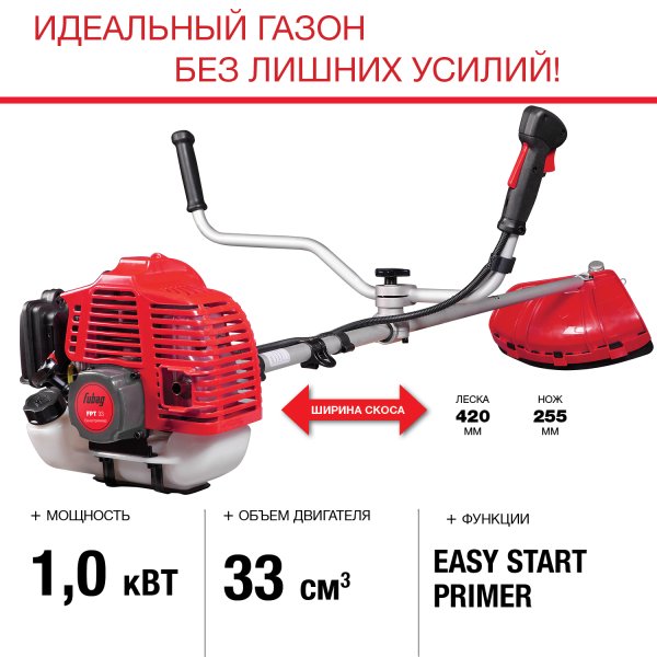 FUBAG Бензиновый триммер FPT 33 + Триммерная леска  сечение витой квадрат L 130 м * 2.4 мм в ПОДАРОК FUBAG Бензиновый триммер FPT 33 + Триммерная леска  сечение витой квадрат L 130 м * 2.4 мм в ПОДАРОК в Томске фото