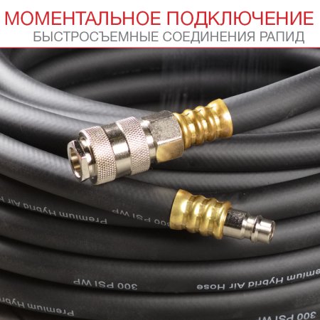 FUBAG Шланг с фитингами рапид маслостойкая термопластичная резина 20м, диаметр 10х15 мм FUBAG (Фубаг) FUBAG Шланг с фитингами рапид маслостойкая термопластичная резина 20м, диаметр 10х15 мм в Томске фото