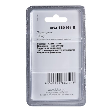 FUBAG Переходник 1/2 дюйма M на 1/4 дюйма F, блистер 1 шт FUBAG (Фубаг) FUBAG Переходник 1/2 дюйма M на 1/4 дюйма F, блистер 1 шт в Томске фото