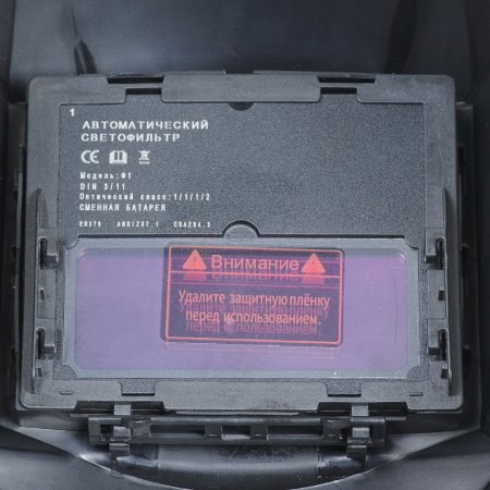 Маска сварщика Хамелеон FUBAG PRМ 11N S  Маска сварщика Хамелеон FUBAG PRМ 11N S в Томске фото