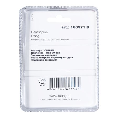 FUBAG Переходник 3/8 дюйма FFFM, блистер 1 шт FUBAG (Фубаг) FUBAG Переходник 3/8 дюйма FFFM, блистер 1 шт в Томске фото