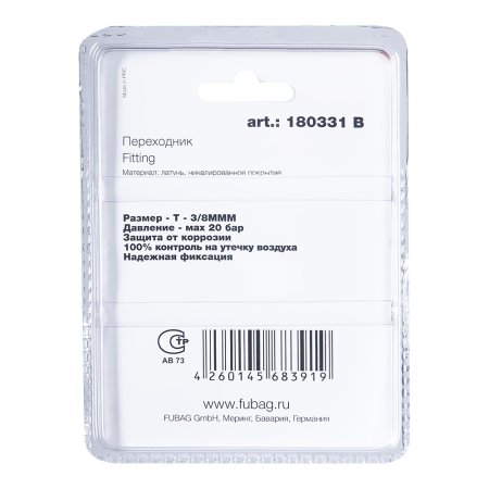 FUBAG Переходник T - 3/8 дюйма MMM, блистер 1 шт FUBAG (Фубаг) FUBAG Переходник T - 3/8 дюйма MMM, блистер 1 шт в Томске фото