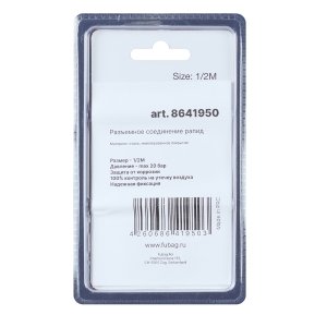 FUBAG Разъемное соединение рапид (муфта), 1/2 дюйма M, наружн. резьба, блистер 1 шт FUBAG (Фубаг) FUBAG Разъемное соединение рапид (муфта), 1/2 дюйма M, наружн. резьба, блистер 1 шт в Томске фото