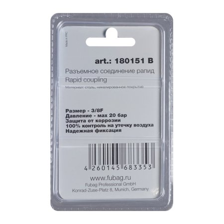 FUBAG Разъемное соединение рапид (штуцер), 3/8 дюйма F, внутр.резьба, блистер 1 шт FUBAG (Фубаг) FUBAG Разъемное соединение рапид (штуцер), 3/8 дюйма F, внутр.резьба, блистер 1 шт в Томске фото