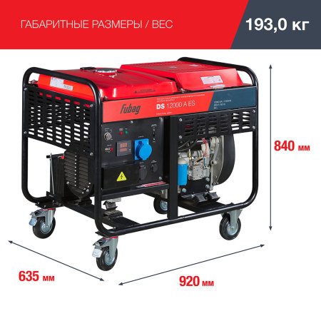 Дизельный генератор FUBAG DS 12000 A ES с электростартером и коннектором автоматики  Дизельный генератор FUBAG DS 12000 A ES с электростартером и коннектором автоматики в Томске фото