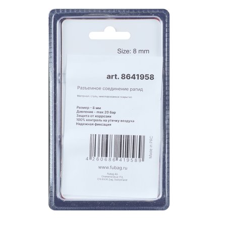 FUBAG Разъемное соединение рапид (штуцер), елочка 8мм с обжимным кольцом 8х13мм, блистер 1 шт FUBAG (Фубаг) FUBAG Разъемное соединение рапид (штуцер), елочка 8мм с обжимным кольцом 8х13мм, блистер 1 шт в Томске фото