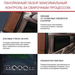 Маска сварщика Хамелеон с регулирующимся фильтром FUBAG IQ 5-13N M 2  Маска сварщика Хамелеон с регулирующимся фильтром FUBAG IQ 5-13N M 2 в Томске фото