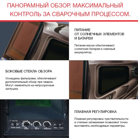 Маска сварщика Хамелеон с регулирующимся фильтром FUBAG IQ 5-13N M 2  Маска сварщика Хамелеон с регулирующимся фильтром FUBAG IQ 5-13N M 2 в Томске фото