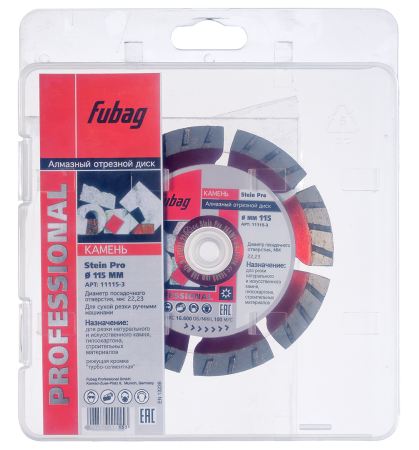 Алмазный отрезной диск FUBAG Камень Про (Stein Pro) D125 мм / 22,2 мм по камню в Томске фото