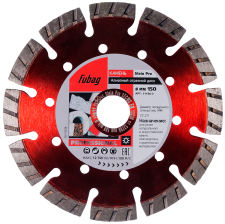 Алмазный отрезной диск FUBAG Камень Про (Stein Pro) D150 мм / 22,2 мм по камню в Томске фото