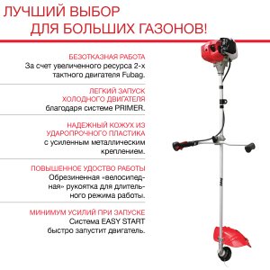 Бензиновый триммер FUBAG FPT 52R в Томске фото