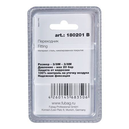 FUBAG Переходник 3/8 дюйма M на 3/8 дюйма М, блистер 1 шт FUBAG (Фубаг) FUBAG Переходник 3/8 дюйма M на 3/8 дюйма М, блистер 1 шт в Томске фото