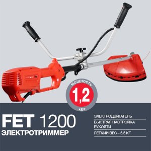 FUBAG Электротриммер FET 1200 в Томске фото