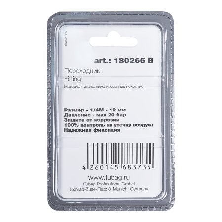 FUBAG Переходник 1/4 дюйма М на елочку 12мм с обжимным кольцом 17Х20мм, блистер 1 шт FUBAG (Фубаг) FUBAG Переходник 1/4 дюйма М на елочку 12мм с обжимным кольцом 17Х20мм, блистер 1 шт в Томске фото