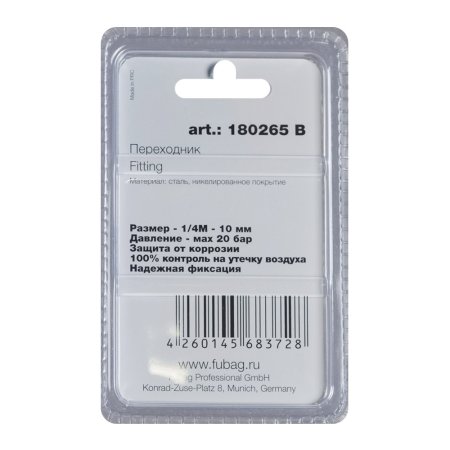 FUBAG Переходник 1/4 дюйма М на елочку 10мм с обжимным кольцом  15Х18мм, блистер 1 шт FUBAG (Фубаг) FUBAG Переходник 1/4 дюйма М на елочку 10мм с обжимным кольцом  15Х18мм, блистер 1 шт в Томске фото