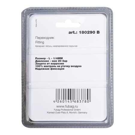 FUBAG Переходник L - 1/4 дюйма MM, блистер 1 шт FUBAG (Фубаг) FUBAG Переходник L - 1/4 дюйма MM, блистер 1 шт в Томске фото