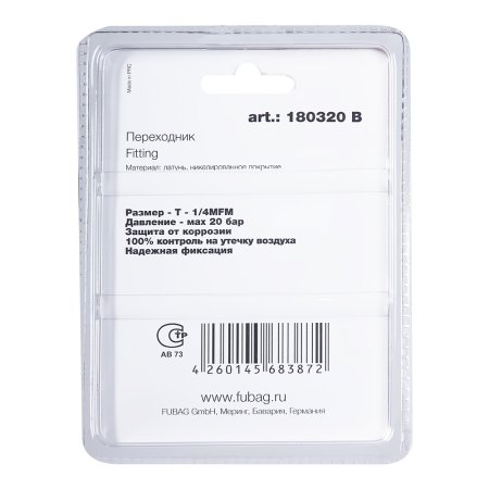 FUBAG Переходник T - 1/4 дюйма MFM, блистер 1 шт FUBAG (Фубаг) FUBAG Переходник T - 1/4 дюйма MFM, блистер 1 шт в Томске фото