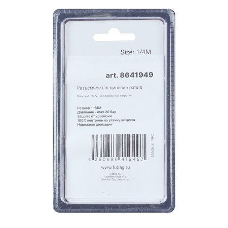 FUBAG Разъемное соединение рапид (муфта), 1/4 дюйма M, наружн. резьба, блистер 1 шт FUBAG (Фубаг) FUBAG Разъемное соединение рапид (муфта), 1/4 дюйма M, наружн. резьба, блистер 1 шт в Томске фото