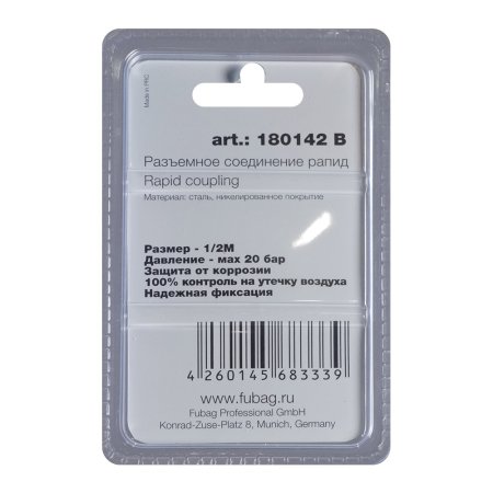 FUBAG Разъемное соединение рапид (штуцер), 1/2 дюйма M, наруж.резьба, блистер 1 шт FUBAG (Фубаг) FUBAG Разъемное соединение рапид (штуцер), 1/2 дюйма M, наруж.резьба, блистер 1 шт в Томске фото