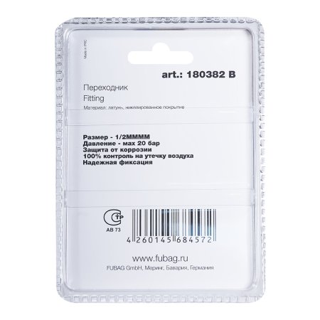 FUBAG Переходник 1/2 дюйма MMMM, блистер 1 шт FUBAG (Фубаг) FUBAG Переходник 1/2 дюйма MMMM, блистер 1 шт в Томске фото