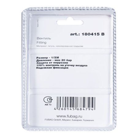 FUBAG Вентиль 1/2 дюйма М, блистер 1 шт. FUBAG (Фубаг) FUBAG Вентиль 1/2 дюйма М, блистер 1 шт. в Томске фото
