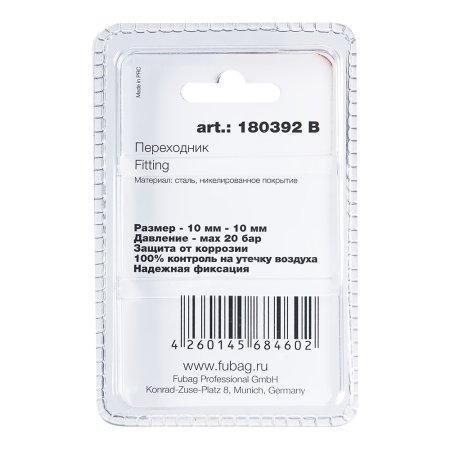 FUBAG Переходник 10мм елочка на елочку с 2- мя обжимными кольцами 15Х18мм, блистер 1 шт FUBAG (Фубаг) FUBAG Переходник 10мм елочка на елочку с 2- мя обжимными кольцами 15Х18мм, блистер 1 шт в Томске фото